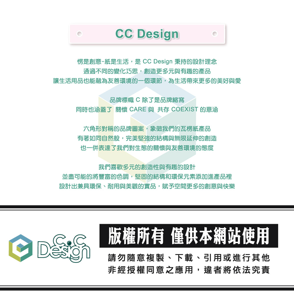 【C.C Design】台灣製 專利畚斗型 瓦楞紙收納箱 童趣設計款 免運費 2入_9