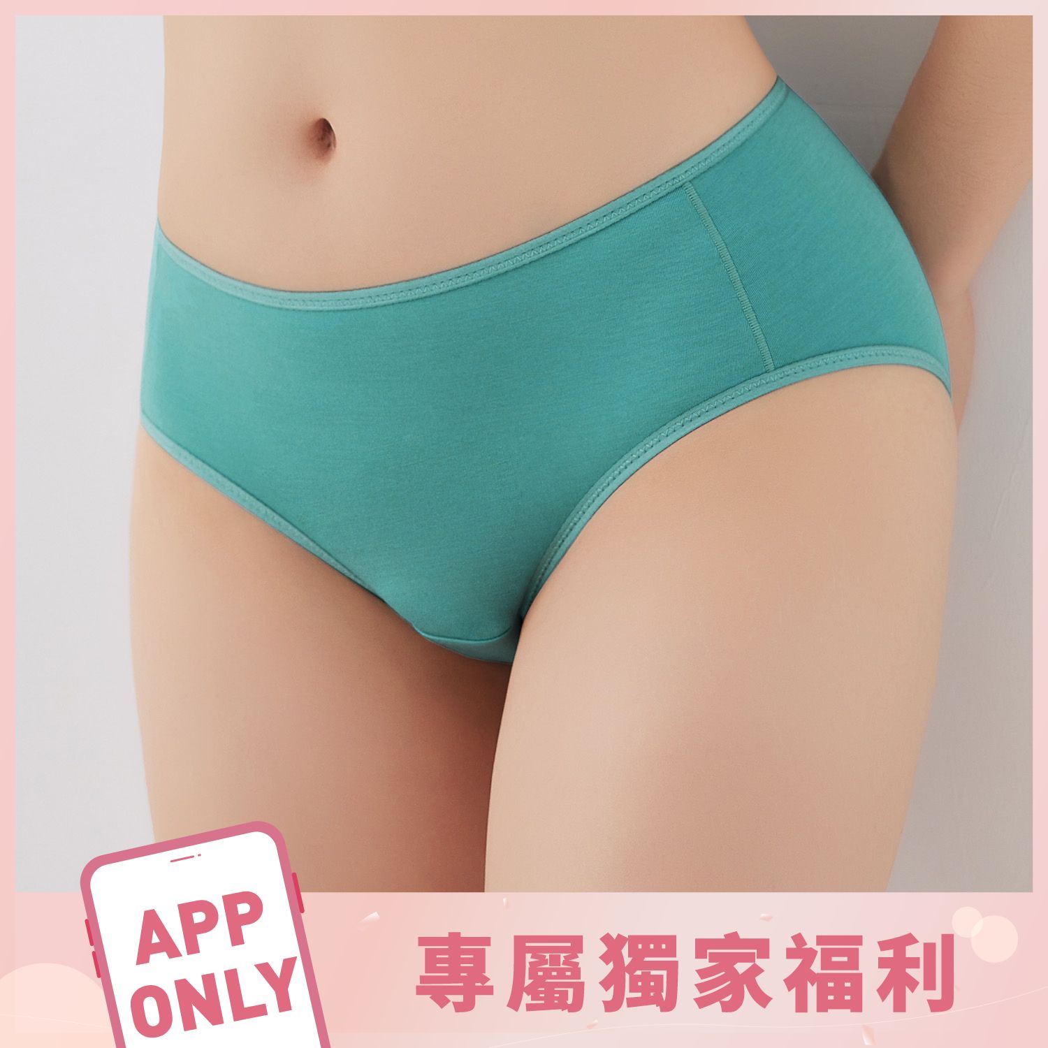 [Banana Pie] IN ZERO無重力莫代爾簡潔低腰三角內褲-愛琴海綠_0