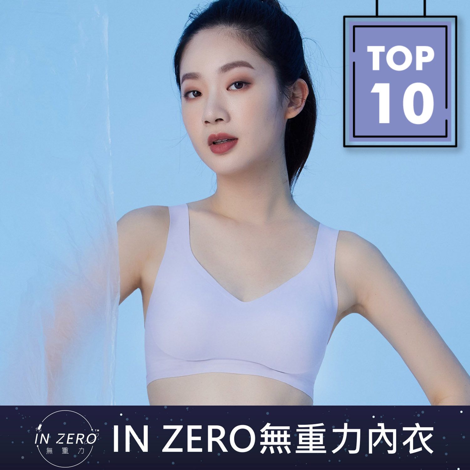 [Banana Pie] IN ZERO無重力V領超薄無痕無鋼圈內衣-藕芋紫_1