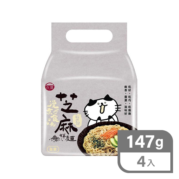 台酒漫煮食光147g 4入 鹽麴芝麻拌麵 寶雅線上買