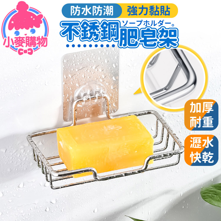 不銹鋼肥皂架【Y540】_0