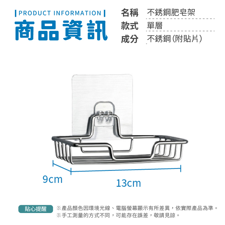 不銹鋼肥皂架【Y540】_2
