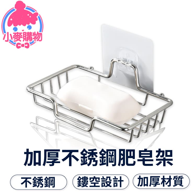 不銹鋼肥皂架【Y540】_5