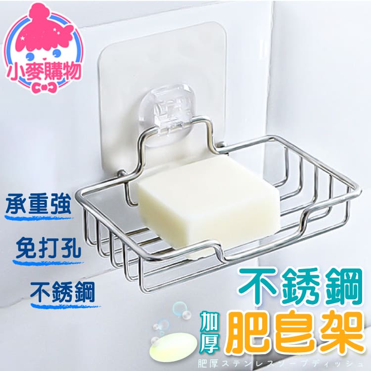 不銹鋼肥皂架【Y540】_6