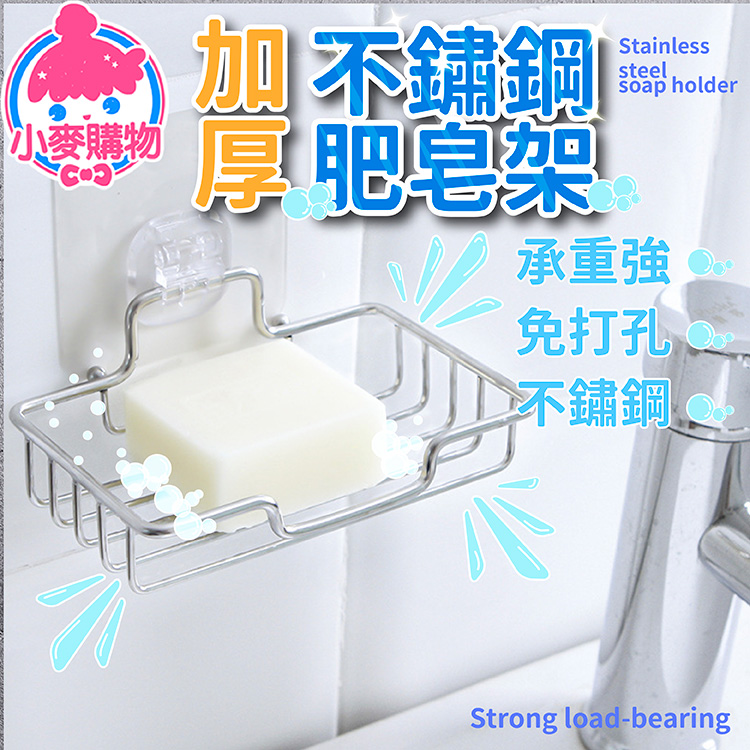 不銹鋼肥皂架【Y540】_7