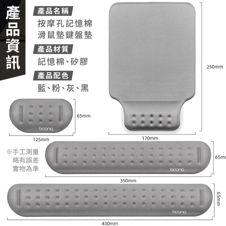 按摩孔記憶棉滑鼠墊鍵盤墊 BOONA 鼠標墊 鍵盤枕 護腕墊 護手墊 手腕墊 手腕托【ZK0618】《約翰家庭百貨_2
