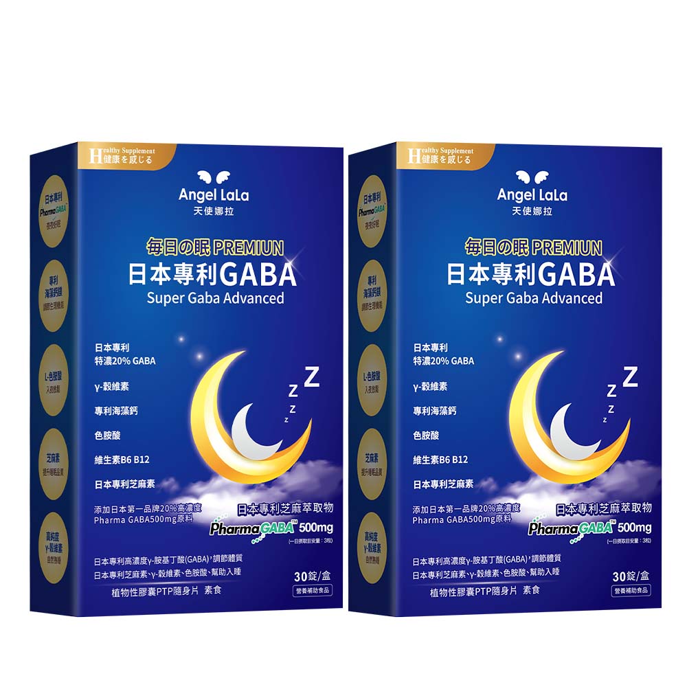 買1送1【Angel Lala天使娜拉】日本專利高濃度GABA穀維素 素食膠囊(30顆/盒)x2盒_1