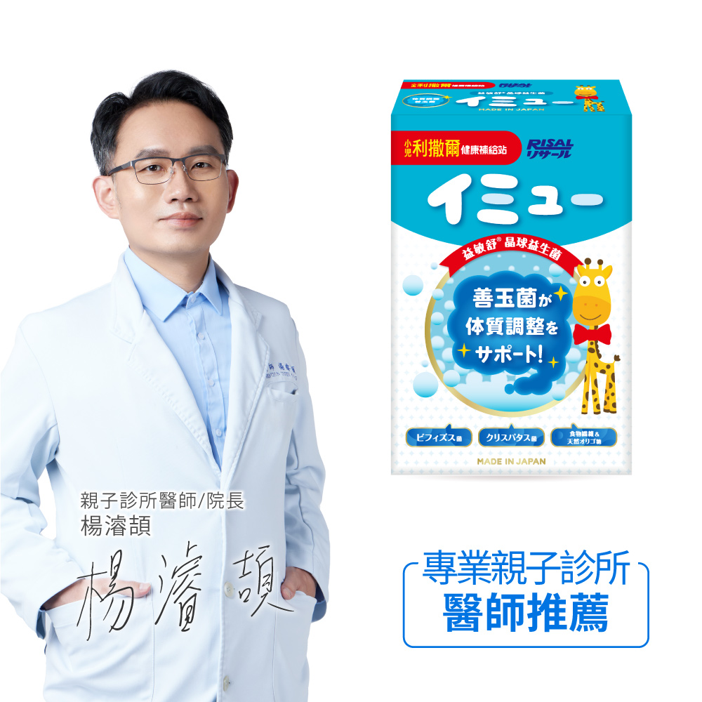 小兒利撒爾 益敏舒 晶球益生菌(28入)