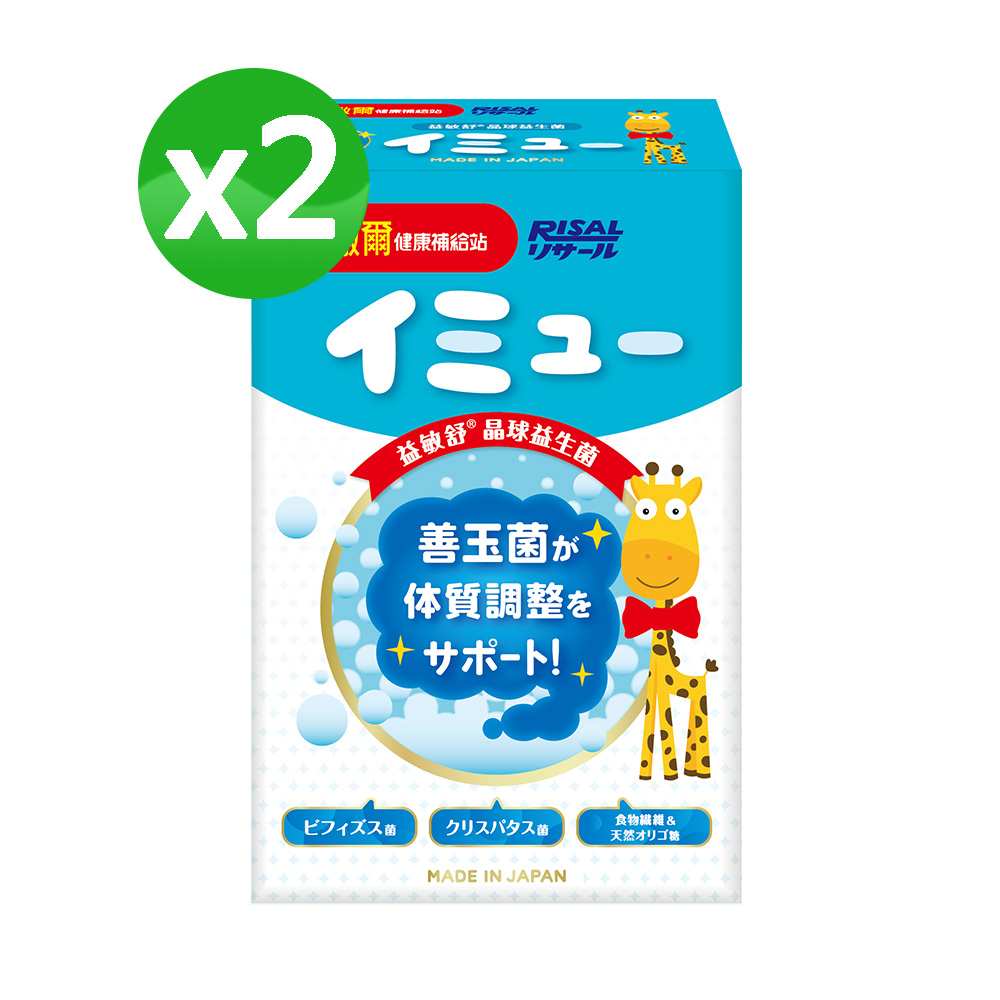 小兒利撒爾 益敏舒 晶球益生菌(28入) 2盒組