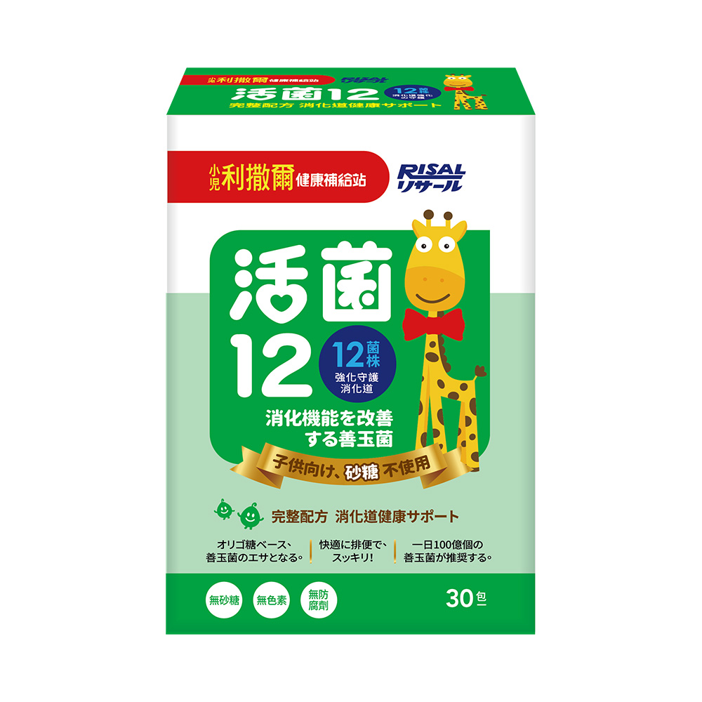 小兒利撒爾 活菌12(30入) ◇無砂糖添加◇