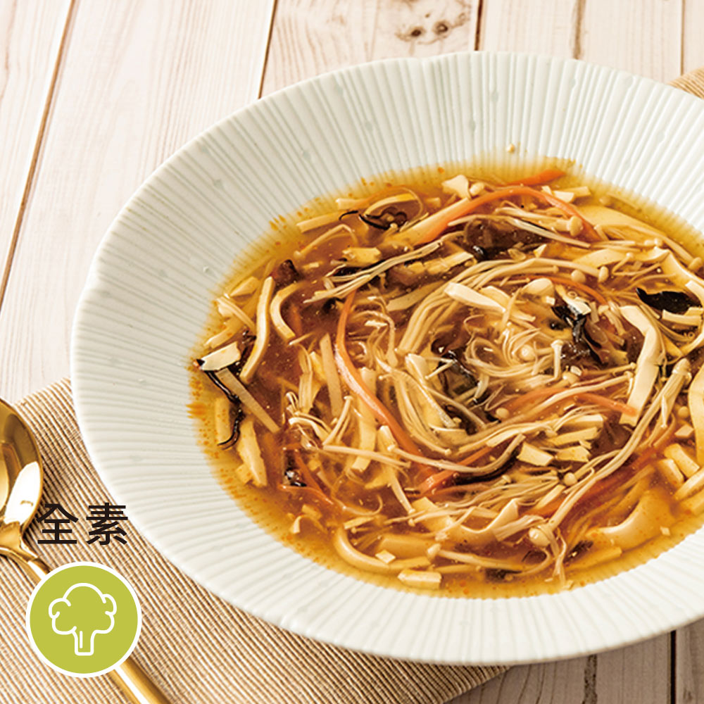 ［祥和蔬食］酸辣湯(700g) （米其林餐廳）