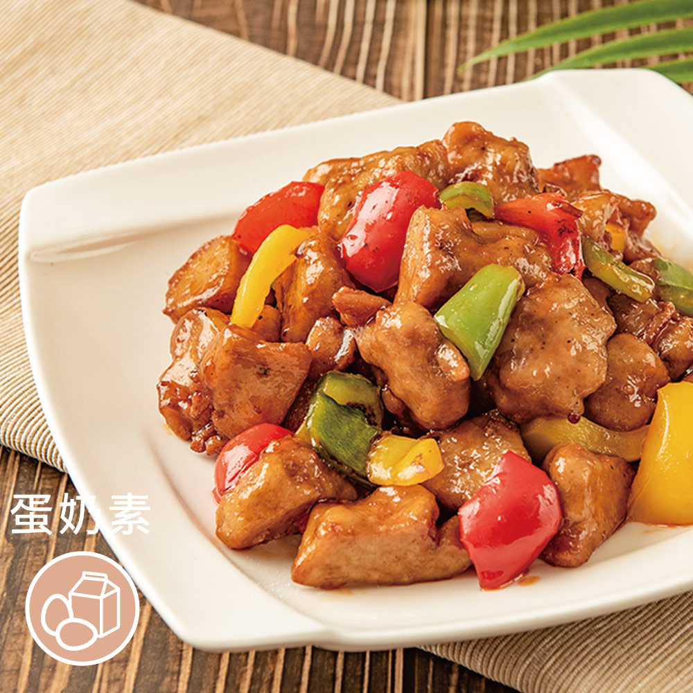 ［祥和蔬食］糖醋素雞丁(300g) （米其林餐廳）