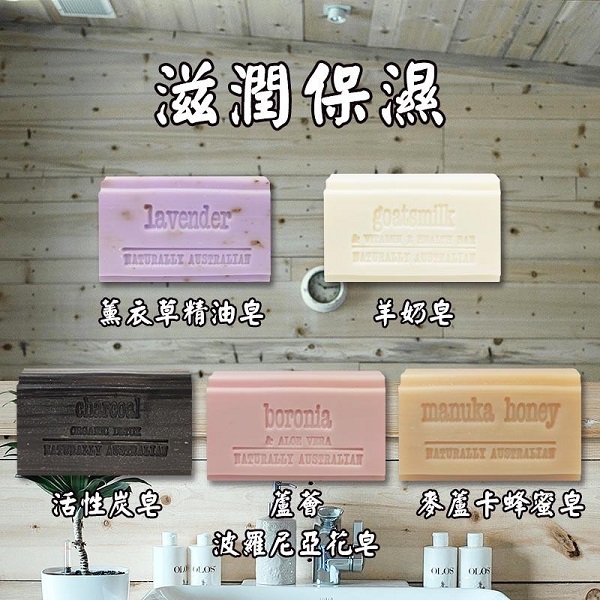 天然保濕 全家行動購