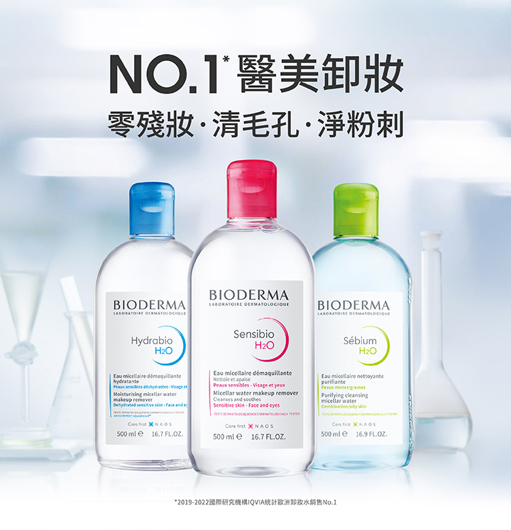 舒敏高效潔膚液 500ml_1
