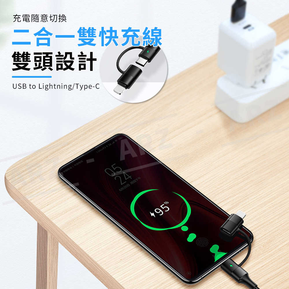 Mcdodo USB雙頭充電線 二合一 快充線 【C083】 1.2m QC4.0 快充線  iPhone 充電線 Type C 二合一充電線  快速充電線 麥多多 安卓充電線 傳輸線 小家電充電線 手機充電線 3C周邊_2