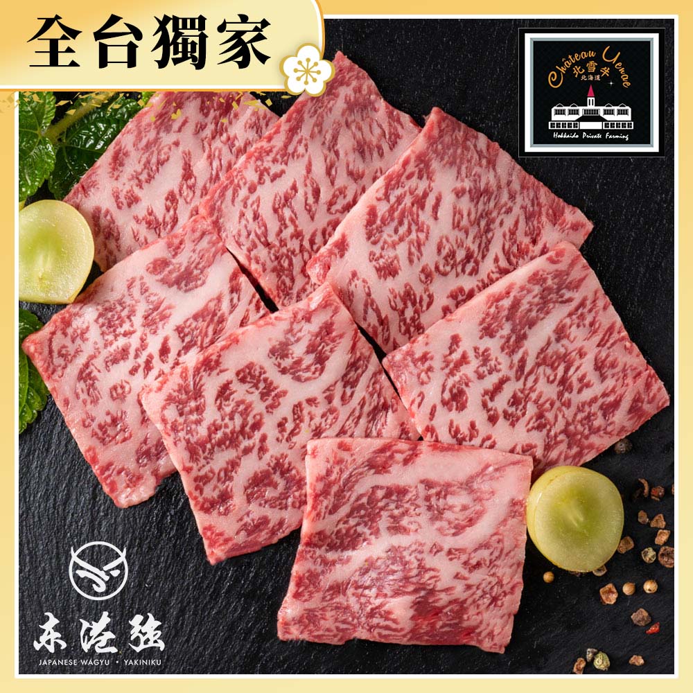 【東港強】北雪A5和牛-紐約客燒肉片100g