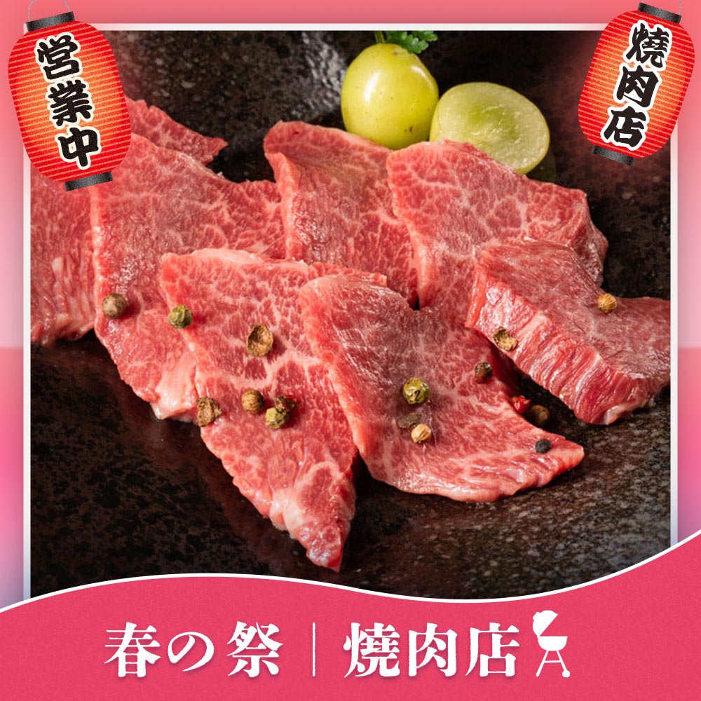 【東港強】北雪A5和牛-腿肉燒肉片100g