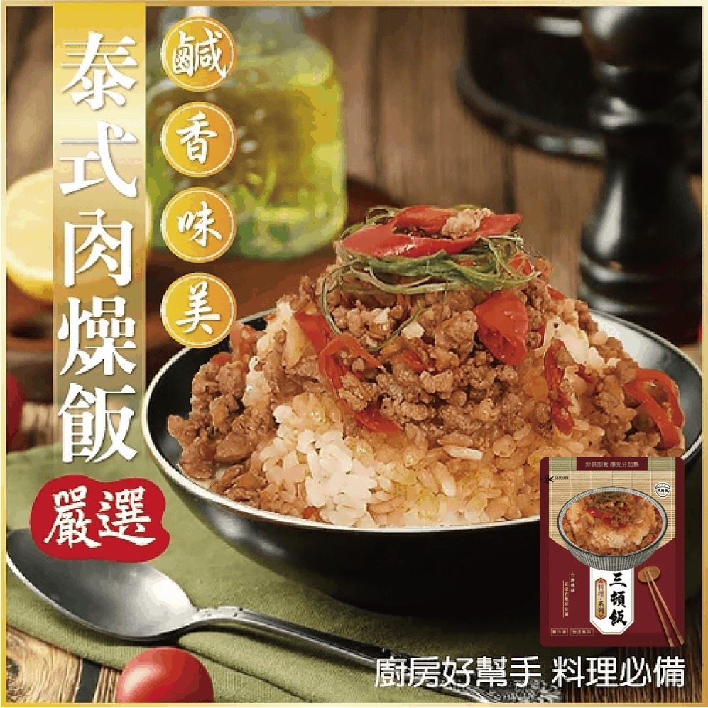 泰式調理包 全家行動購
