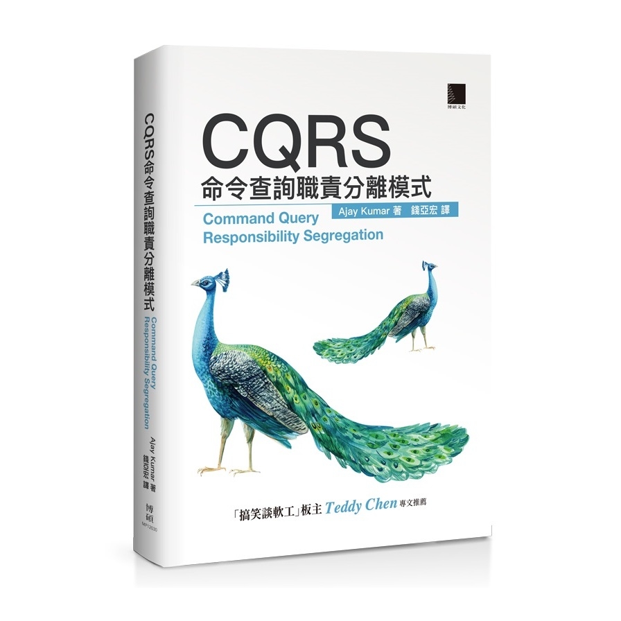 CQRS命令查詢職責分離模式 | 拾書所