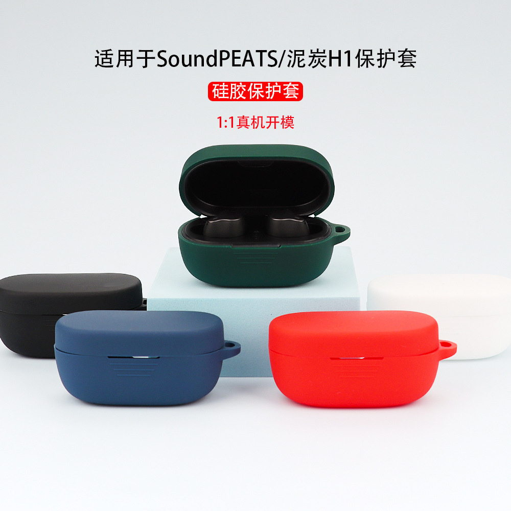 Q6/Q8藍牙耳機保護套｜ 抗震防摔、7色多彩_1