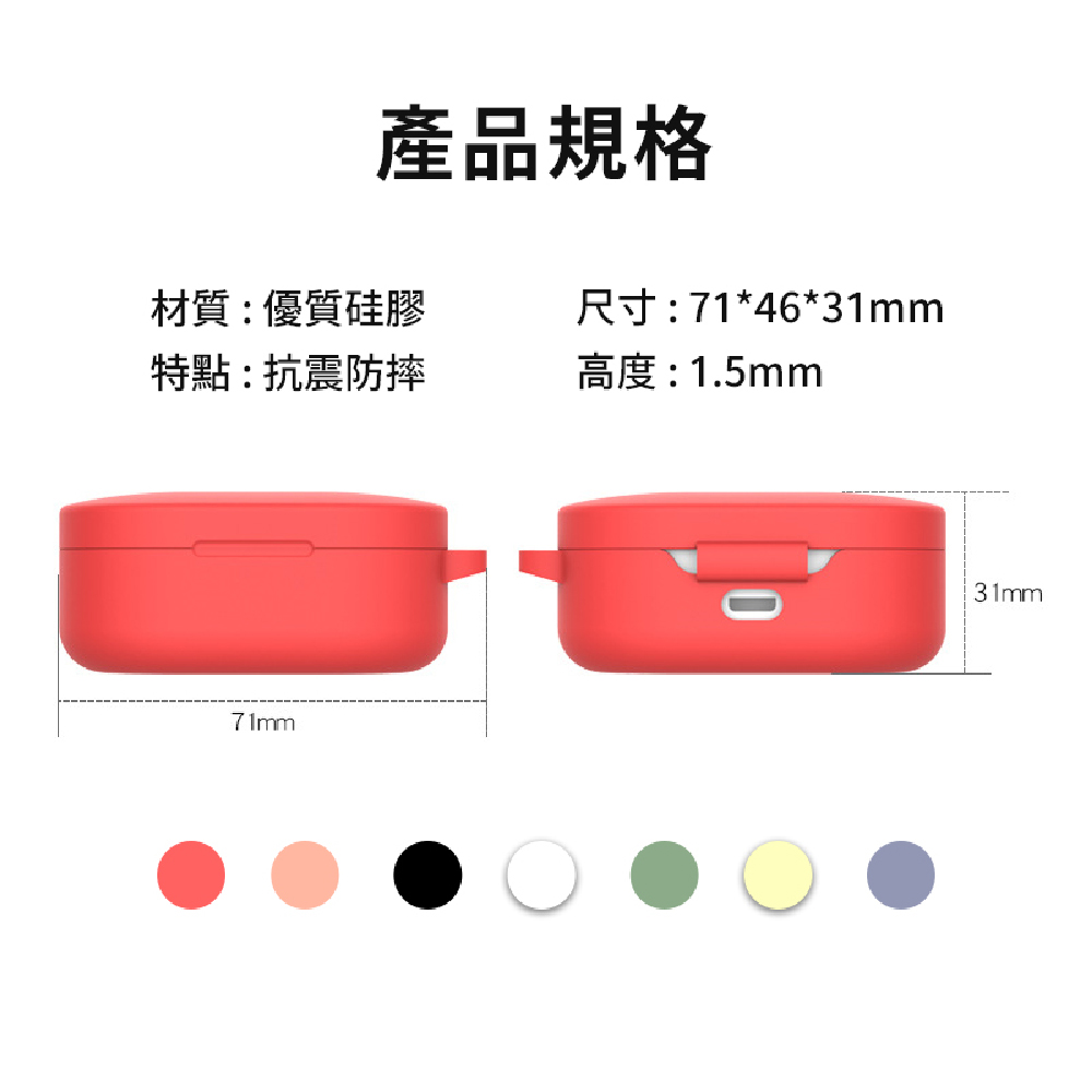 Q6/Q8藍牙耳機保護套｜ 抗震防摔、7色多彩_6