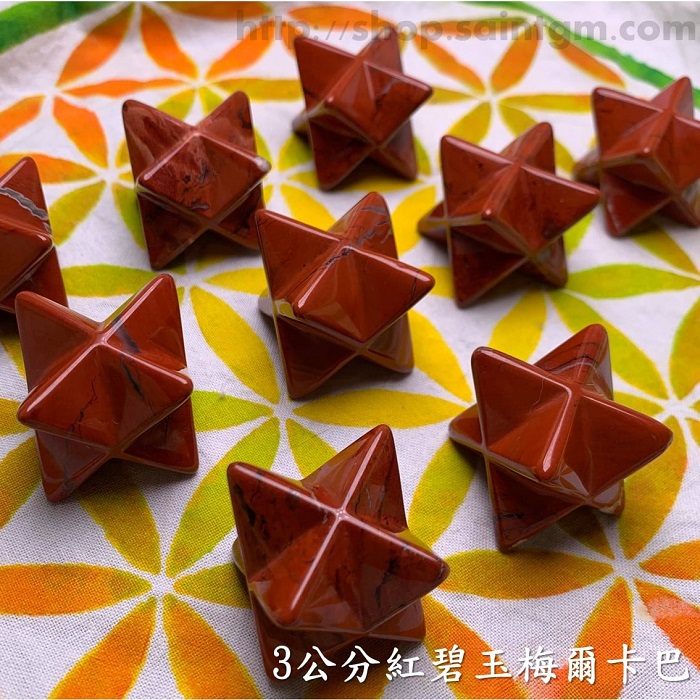 天然礦石梅爾卡巴/Merkaba/立體大衛星/魔卡巴（3公分）紅木黑曜/橘東菱/紅碧玉/人造合成蛋白石_5