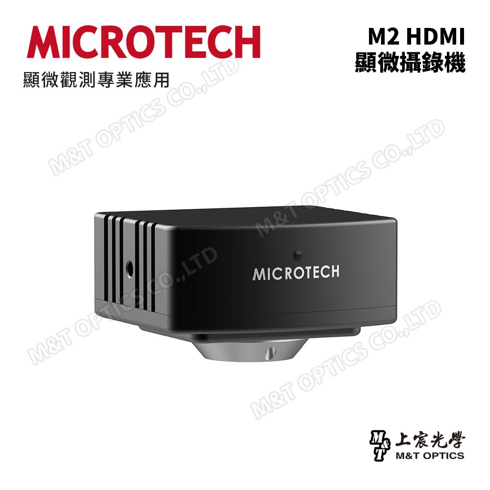 詢價取得優惠！MICROTECH M2 HDMI攝錄機_1