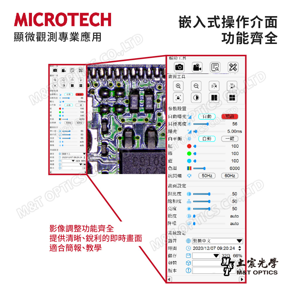 詢價取得優惠！MICROTECH M2 HDMI攝錄機_3