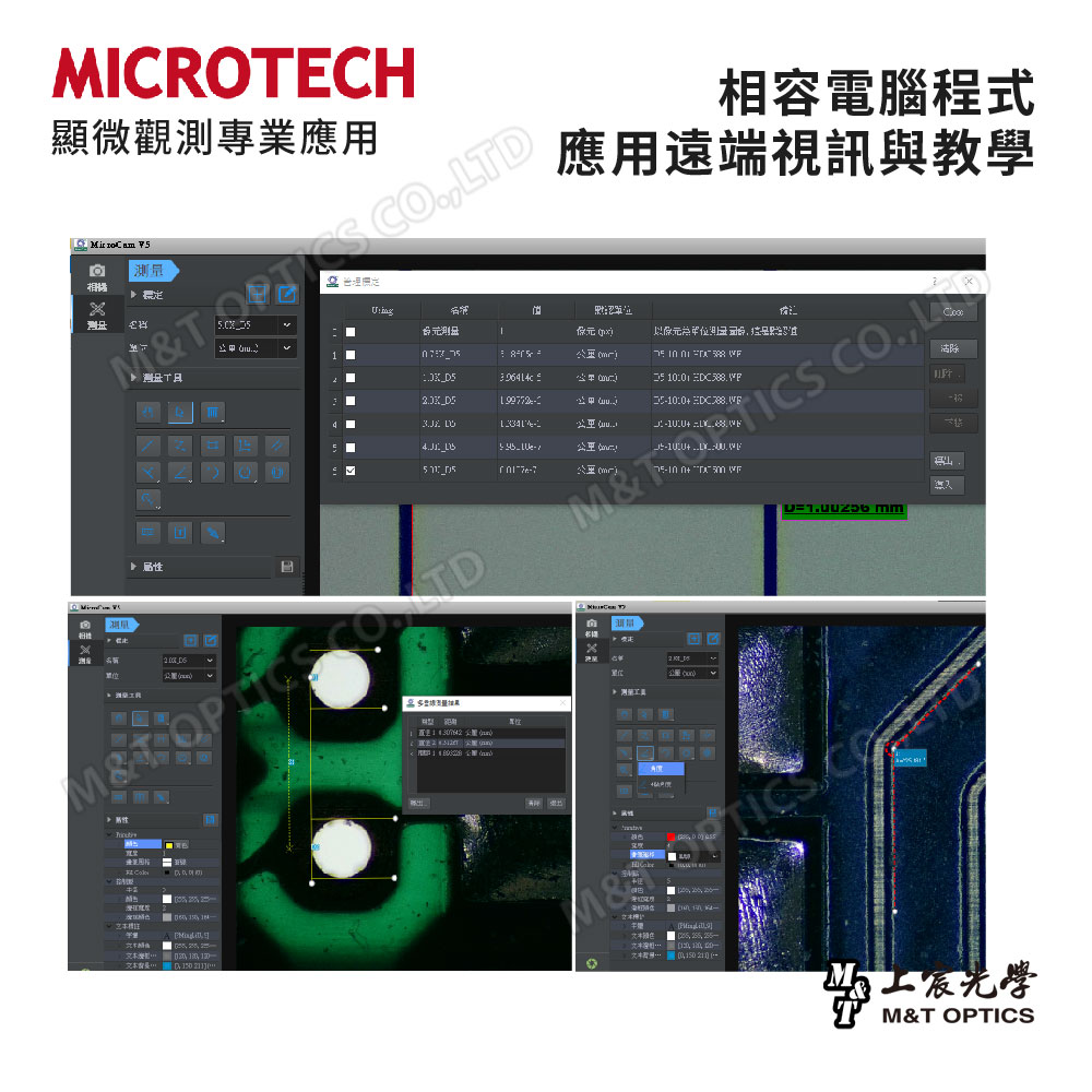 詢價取得優惠！MICROTECH M2 HDMI攝錄機_6