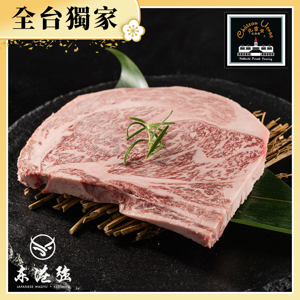 【東港強】北雪A5和牛-沙朗牛排400g(1-2塊)