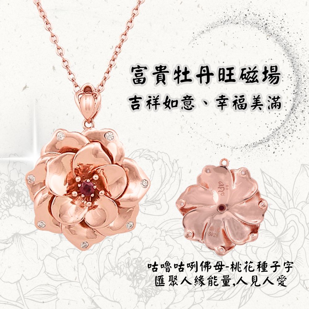 花開富貴牡丹項鍊（限海外直購）Necklace_1