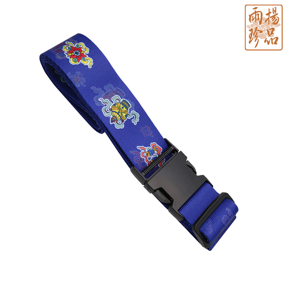 八方吉祥好運帶(3款任選)（限海外直購）Luggage Strap_4