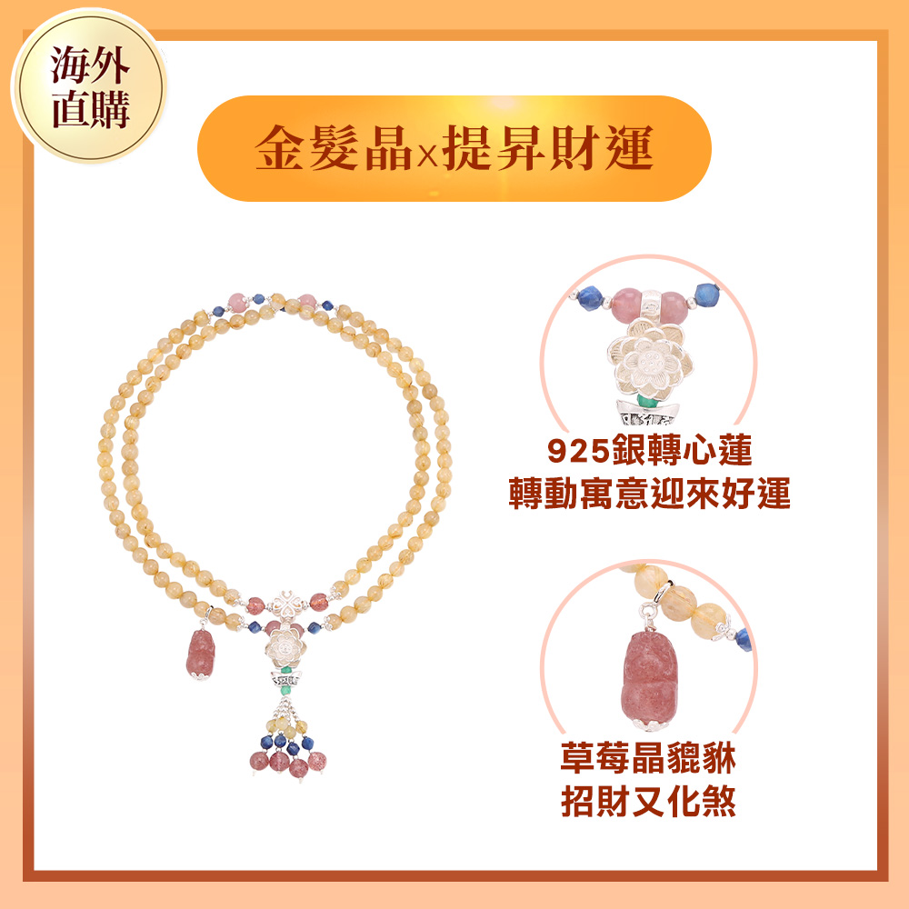 轉心蓮貔貅開運念珠（限海外直購）Necklace_0