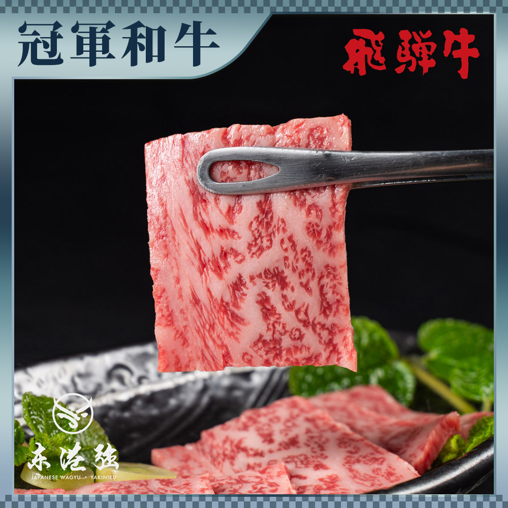 【東港強】飛驒牛A5和牛-紐約客燒肉片-100g