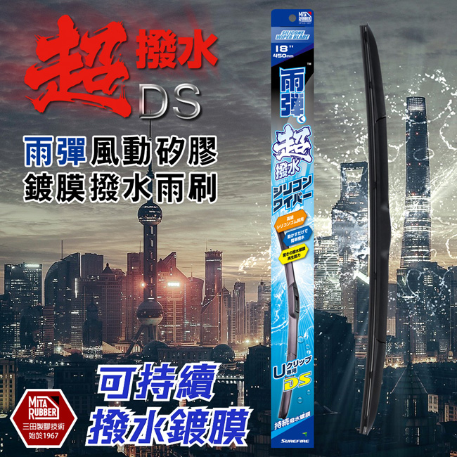 【14~26吋】雨彈風動矽膠鍍膜撥水雨刷 ｜矽膠材質耐曬｜壽命更長｜輕鬆鍍膜_1