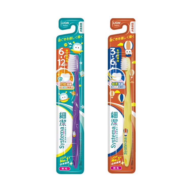 Lion獅王 細潔兒童牙刷 3-6歲/6-12歲【德芳保健藥妝】(顏色隨機出貨)_0