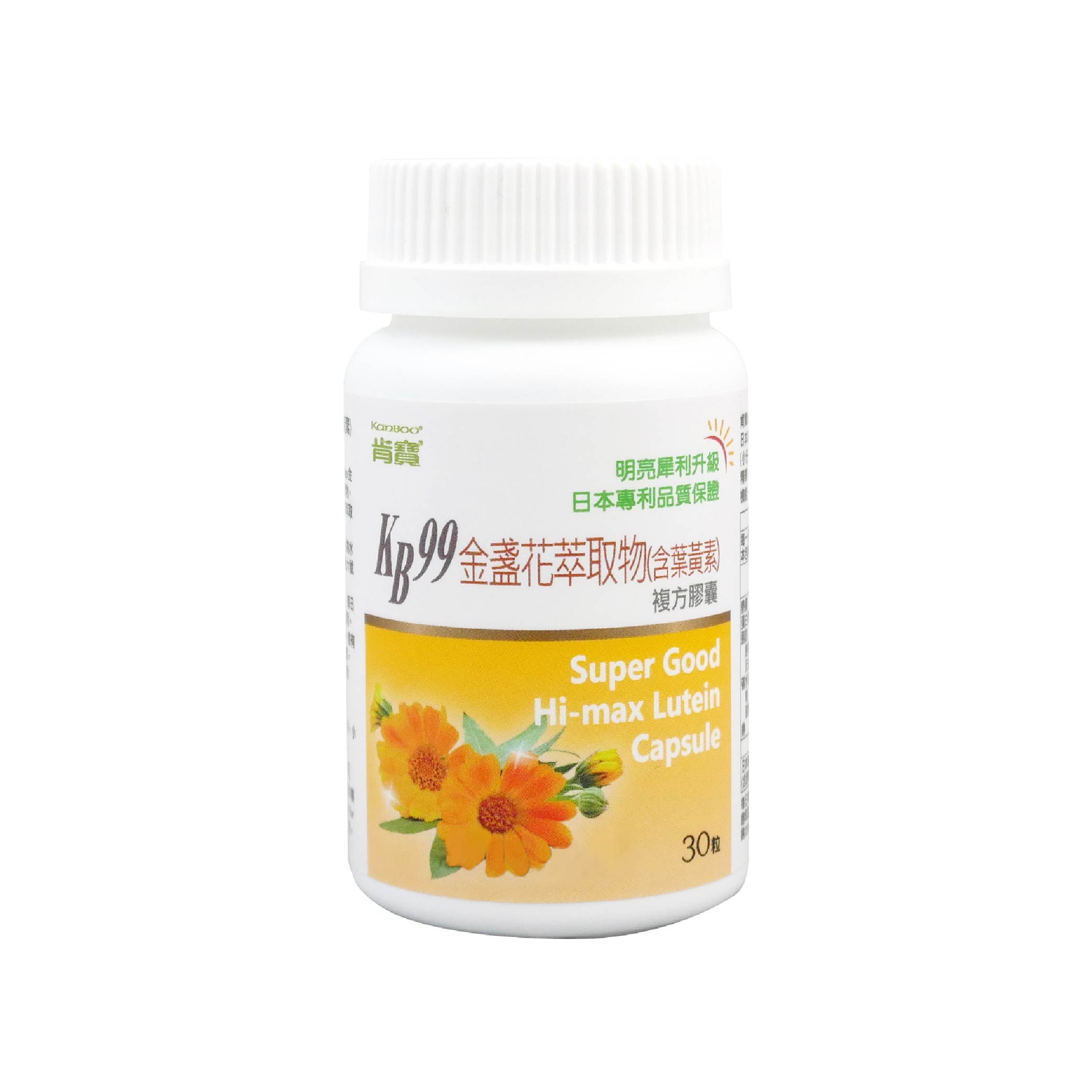 肯寶KB99】金盞花萃取物(含葉黃素)複方膠囊(30粒)
