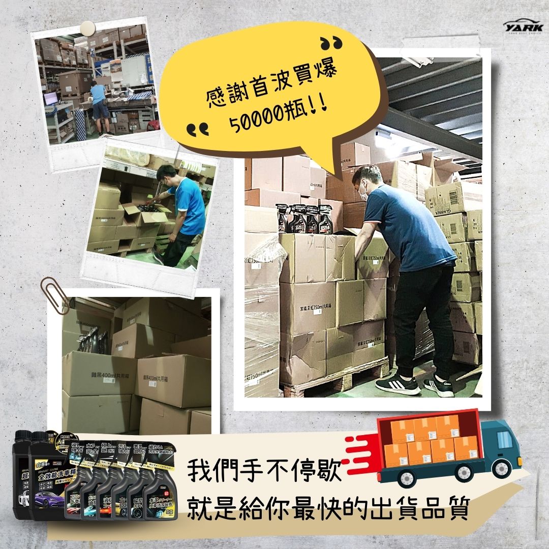 【艷黑】車身水鍍膜 ｜水封體｜懶人打蠟｜快速有效_3