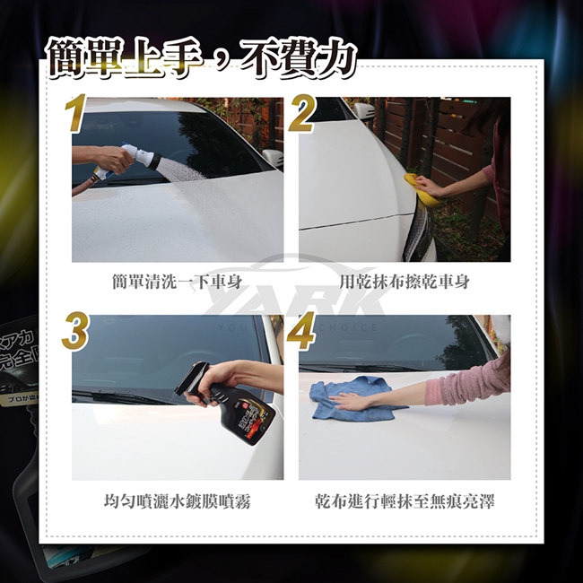 【艷黑】車身水鍍膜 ｜水封體｜懶人打蠟｜快速有效_7