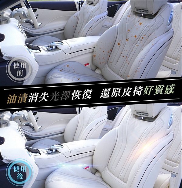 【艷黑】皮革清潔劑｜抗菌除臭｜去汙防裂_2