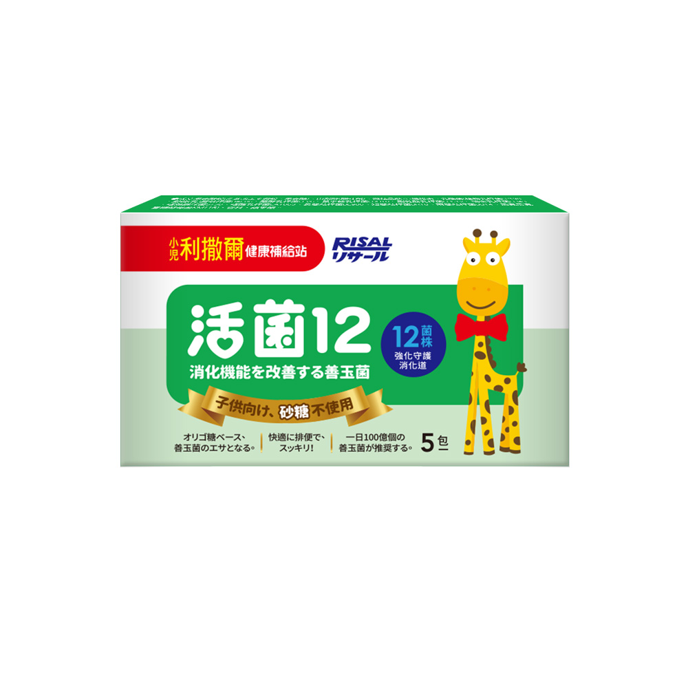 小兒利撒爾 活菌12(5入) ◇無砂糖添加◇
