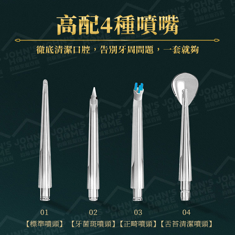 高壓電動沖牙器 多種規格 三段式調節洗牙機 洗牙器 牙齒清潔器 淨牙機 潔牙儀 口腔清潔機【ZJ0219】《約翰家庭百貨_6