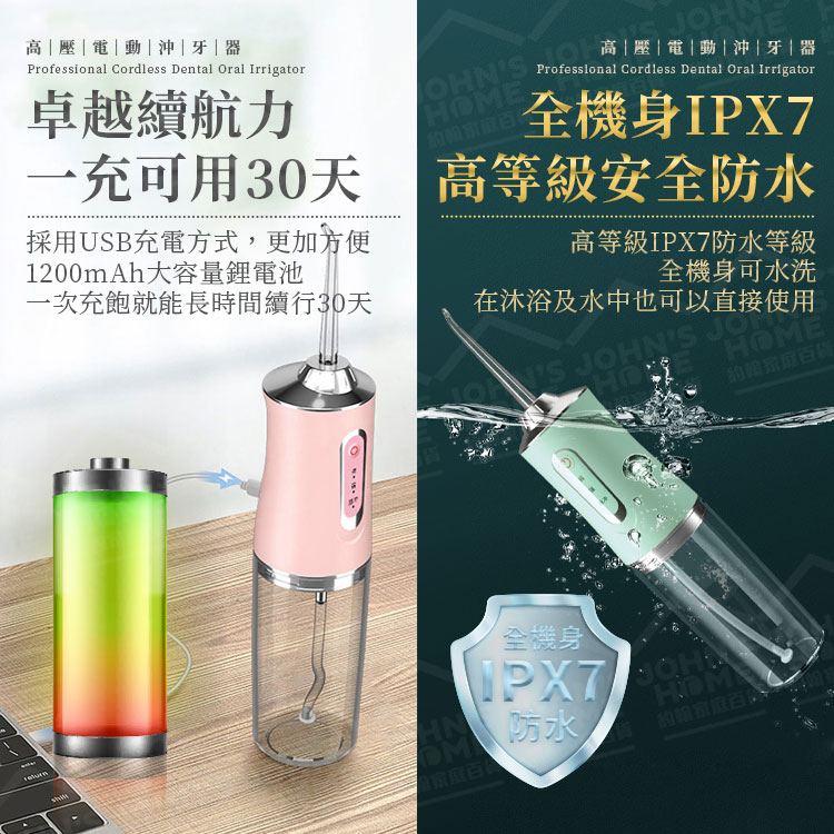 高壓電動沖牙器 多種規格 三段式調節洗牙機 洗牙器 牙齒清潔器 淨牙機 潔牙儀 口腔清潔機【ZJ0219】《約翰家庭百貨_7