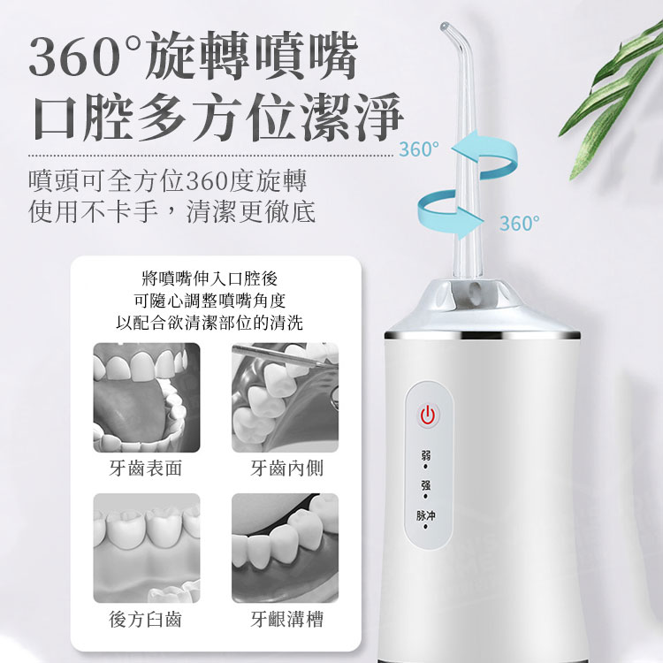 高壓電動沖牙器 多種規格 三段式調節洗牙機 洗牙器 牙齒清潔器 淨牙機 潔牙儀 口腔清潔機【ZJ0219】《約翰家庭百貨_8