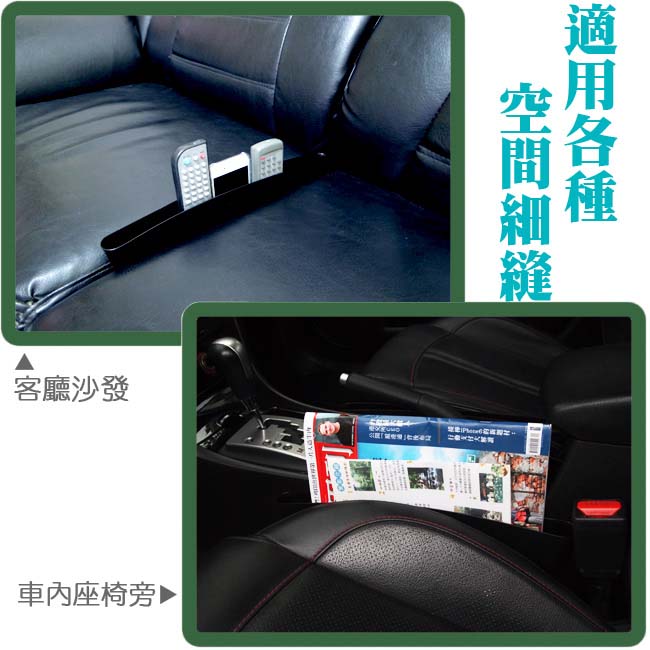 汽車座椅細縫收納盒_2