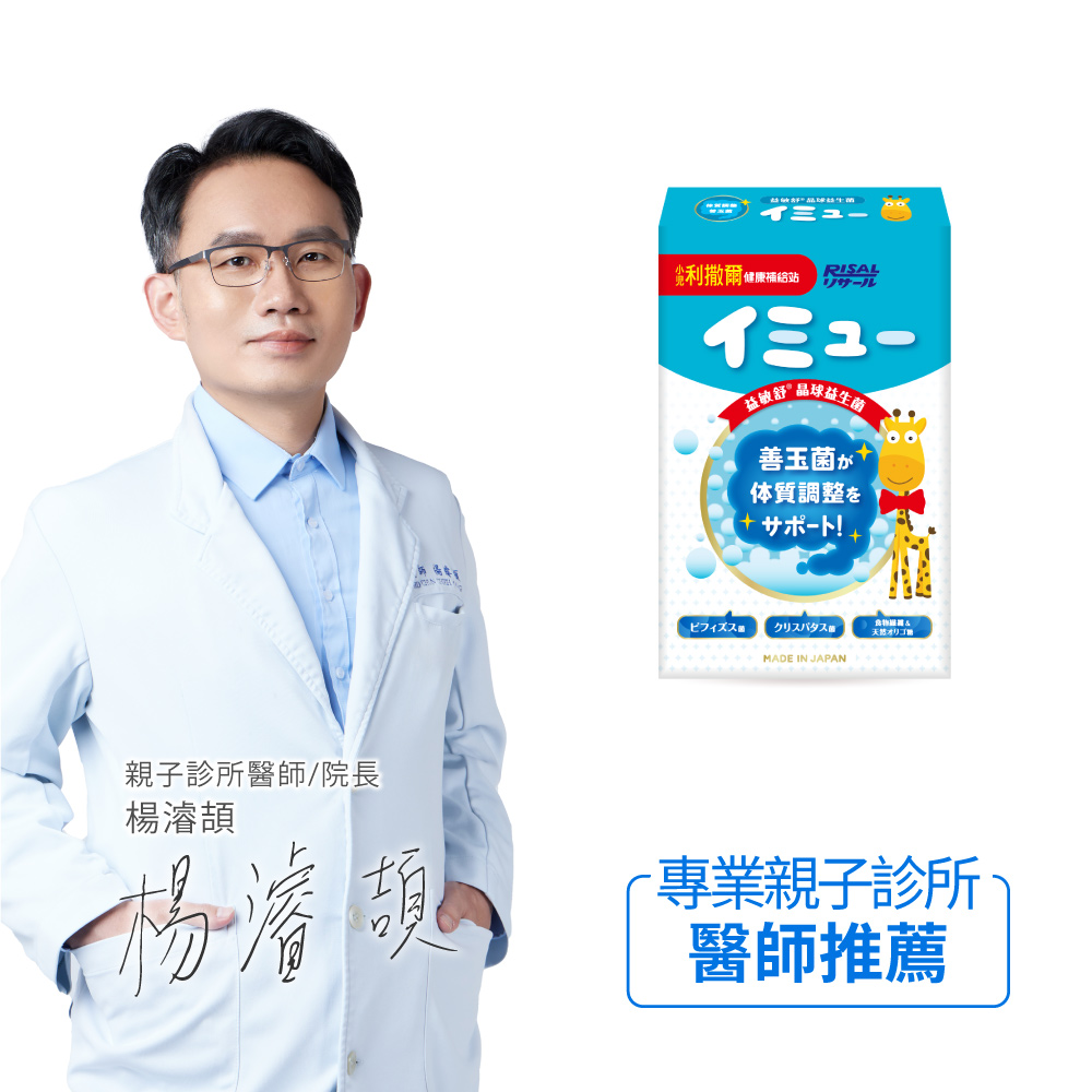 小兒利撒爾 益敏舒晶球益生菌體驗包(7入)