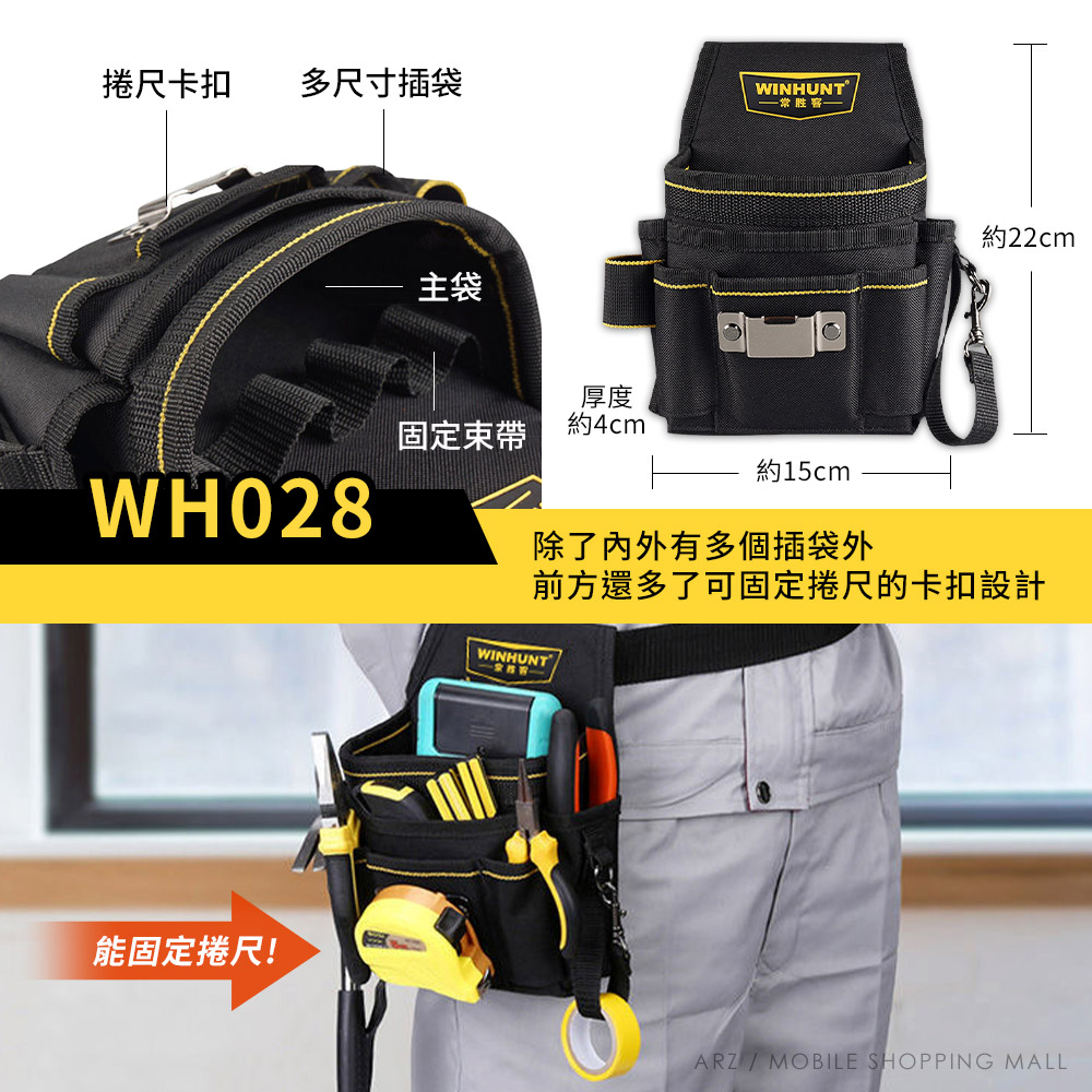 電工工具腰包 【C104】 工具腰帶 水電腰包 電工腰包 腰掛工具袋 裝潢包 木工包 水電包 工具袋 電工包 五金工具包 收納用品 五金工具_7