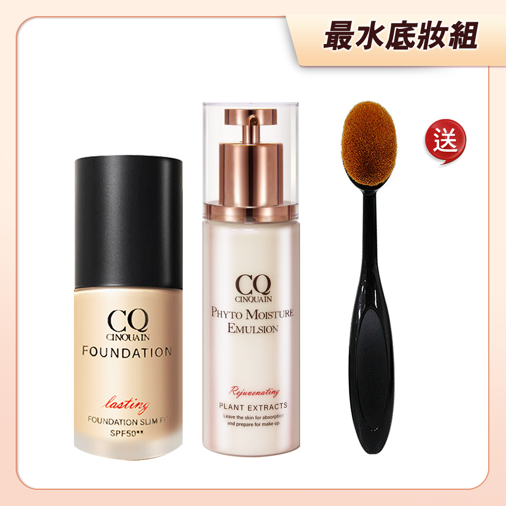 【小明星推薦 買2送1再折$400】思珂 全能草本滋養光澤精華乳*1+3D光感精華粉底*1送 布丁粉底刷*1-小明星大跟班推薦_0