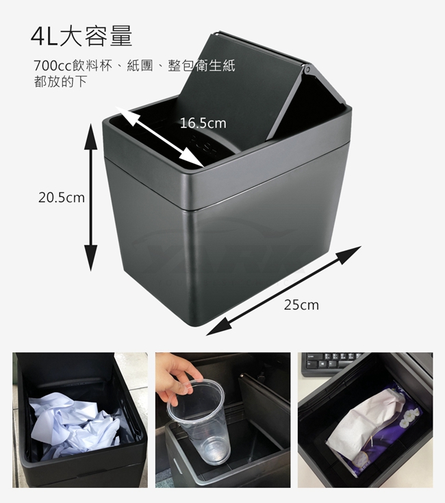 日本YAC輕鬆推4L大容量垃圾桶(ZE-1)_3