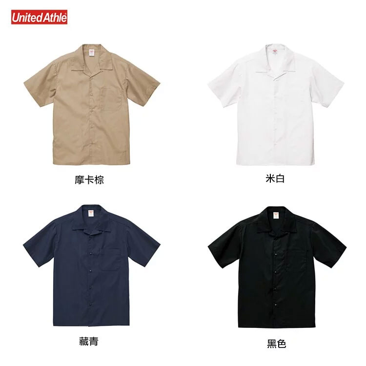 日本 United Athle UA1759 不易皺 古巴領 T/C 開領襯衫 短袖襯衫 (747 摩卡棕色)_4